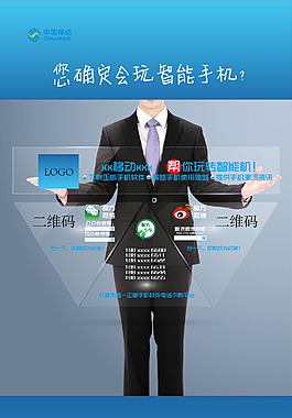 智能機使用幫助X展架