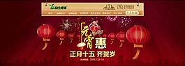 元宵惠