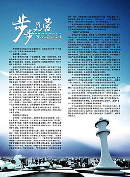 企業(yè)文化 文字