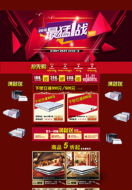 雙十一