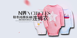淘宝宝宝哈衣手机海报