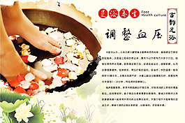 中國風 水墨 時尚 足浴 做足療 海報