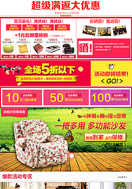多功能懶人沙發(fā) 詳情關(guān)聯(lián)產(chǎn)品排版