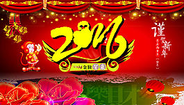 2016年