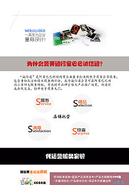 托管公司網站服務套餐二級頁面