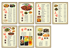 點(diǎn)菜單