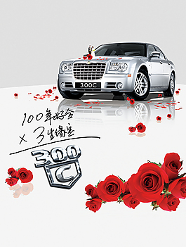汽車廣告宣傳單