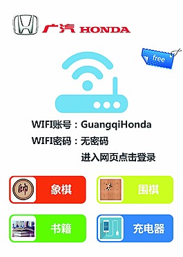 wifi 休息區 指示牌