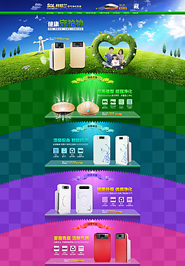 空氣凈化器促銷