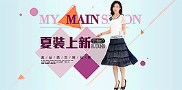 淘寶女裝夏裝上新