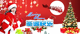 圣誕節(jié)快樂