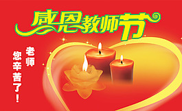 教師節卡片
