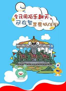 海報(bào)
