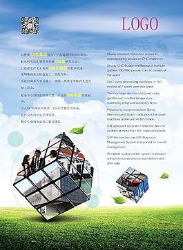 公司海报