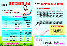 教育素材