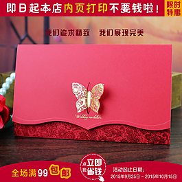 紅色喜慶主圖