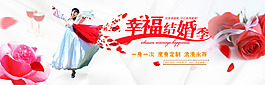 婚禮喜慶海報(bào)
