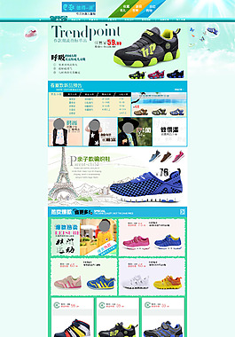 淘宝品牌休闲鞋海报