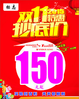 雙11