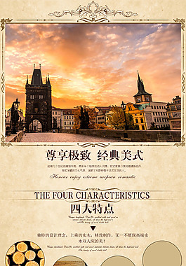 家具詳情頁 美式詳情頁 淘寶