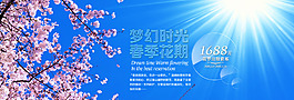 婚紗攝影桃花花期宣傳主圖