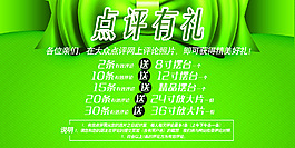 點評有禮 卡片