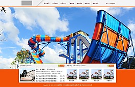 水上樂(lè)園網(wǎng)頁(yè) 簡(jiǎn)單企業(yè)網(wǎng)站