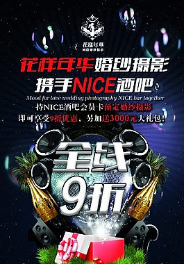 商家合作x架