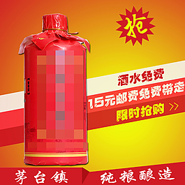白酒主圖