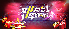 雙十一