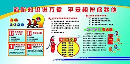 消防 藍色