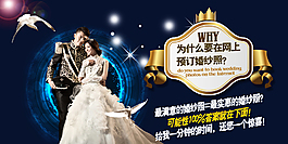 婚纱摄影网络预订
