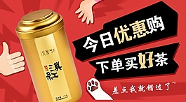 茶葉鉆展