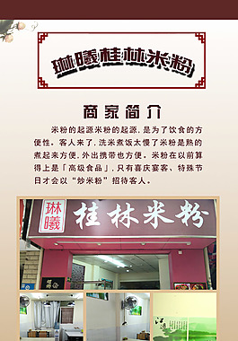 米粉