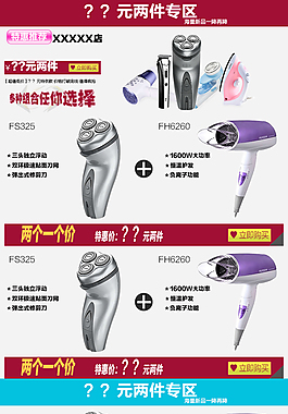 手機(jī)端促銷