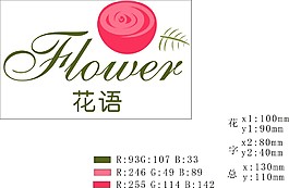 花店标志