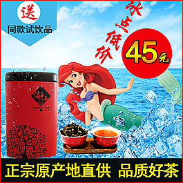茶叶主图