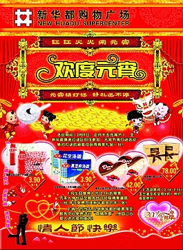 情人節(jié)快樂(lè)