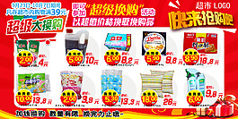 換購吊掛