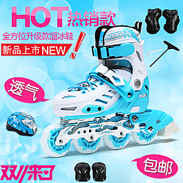 溜冰鞋主圖