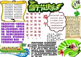 端午節(jié)