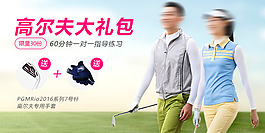 年輕情侶打高爾夫
