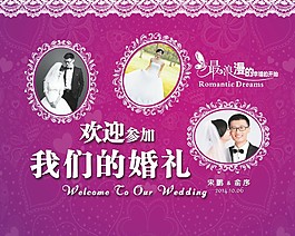 婚禮簽到臺(tái)效果圖