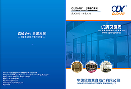 玻璃門封面