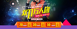 淘宝男装双11