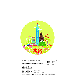 茶餅包裝