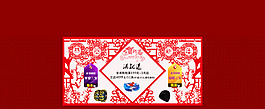 春節(jié)促銷滿就送活動宣傳海報