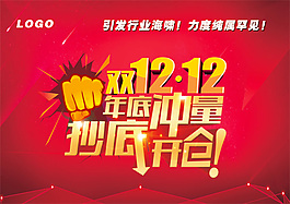 雙12.12 年底沖量 抄底開(kāi)倉(cāng)