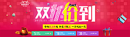 雙十一價(jià)到促銷活動(dòng)海報(bào)