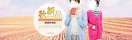 淘寶女裝海報(bào)素材